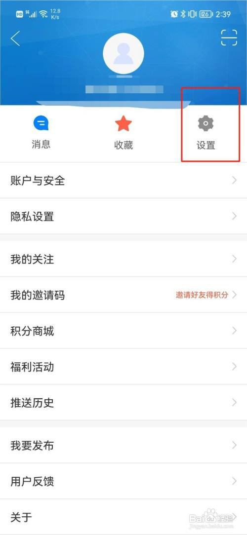 津云APP清除缓存怎样操作