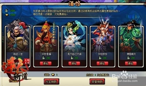 小白不白《逆天斩道》新手上路玩法指南