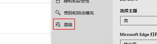 edge更改搜索引擎