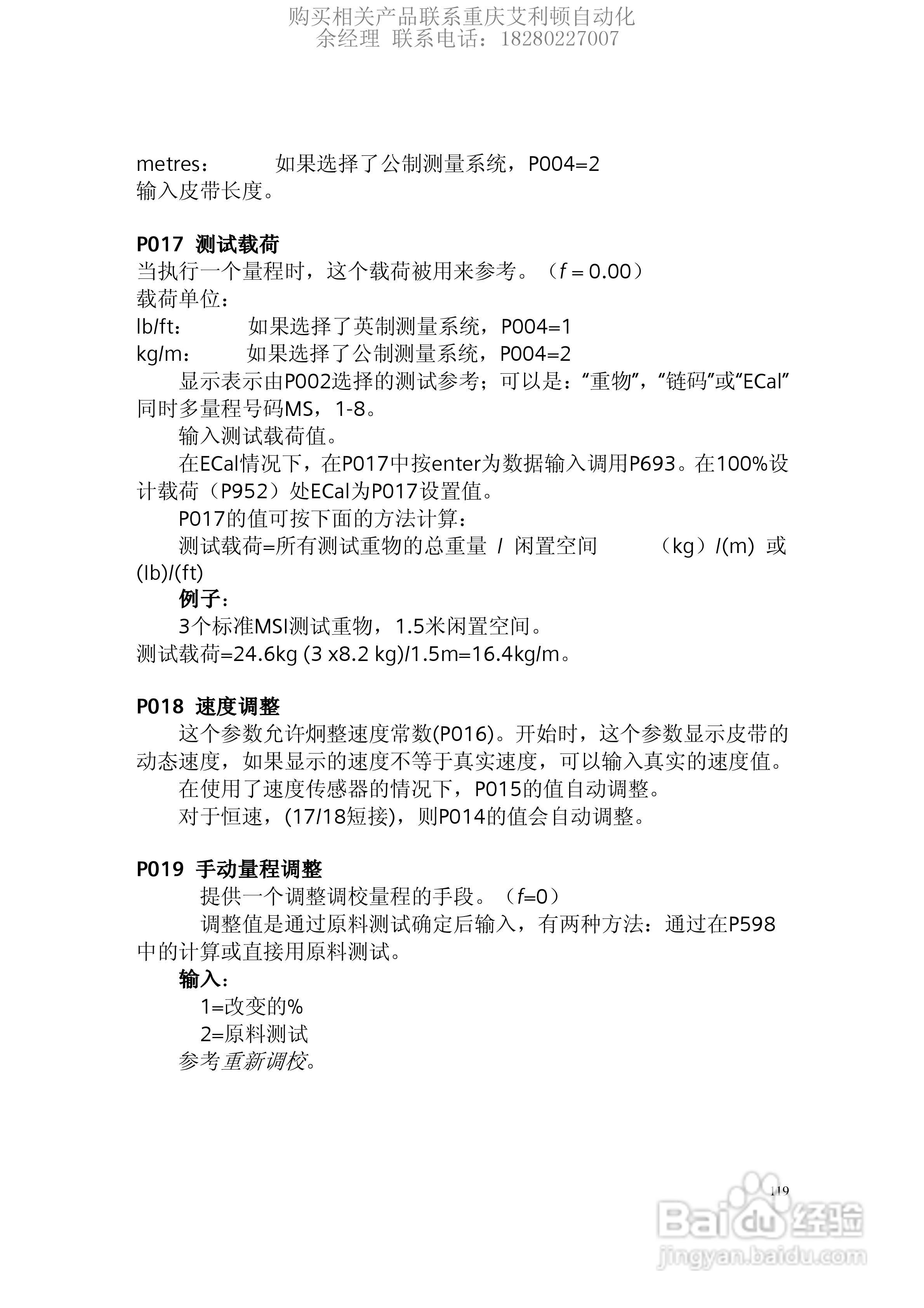 西门子Milltronics BW500积算仪使用手册:[12]