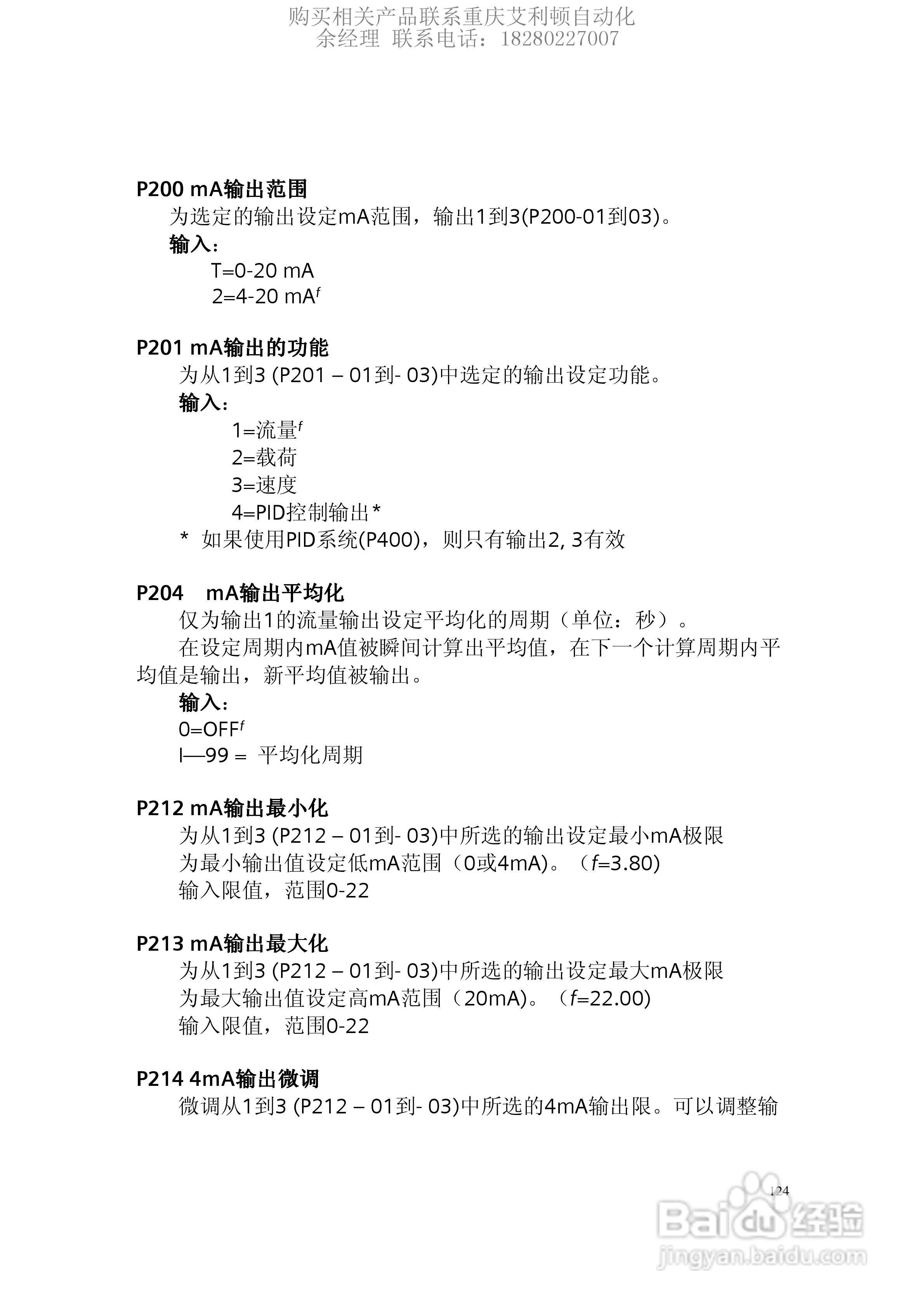 西门子Milltronics BW500积算仪使用手册:[13]
