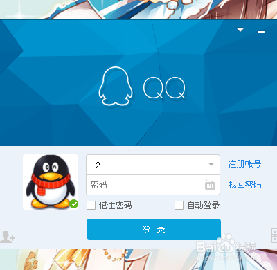 老年人登录qq的方式:简单易懂