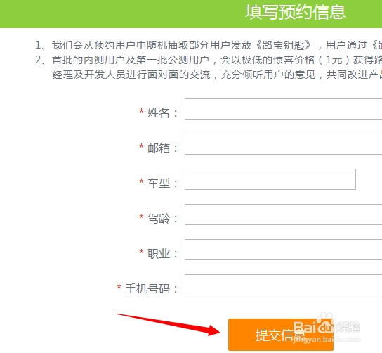 腾讯路宝盒子怎么预约