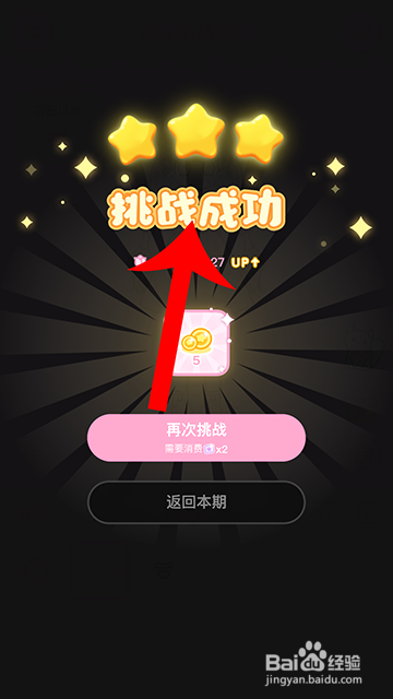 装扮少女冒险日记蜜蜂小精灵怎么过攻略