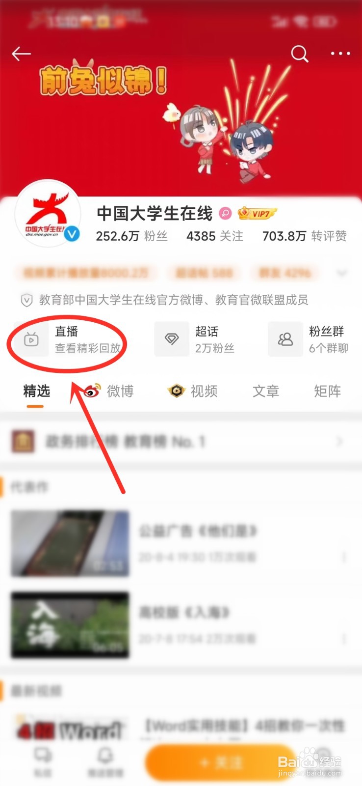 2023千万师生同上一堂国家安全教育课直播在哪看