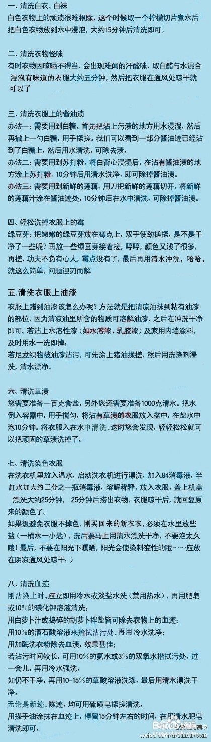 一些生活小窍门
