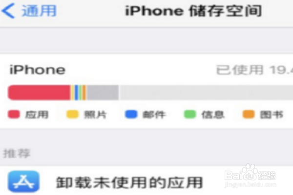 苹果手机闪退怎么办