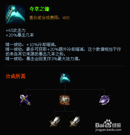 S6装备改动盘点