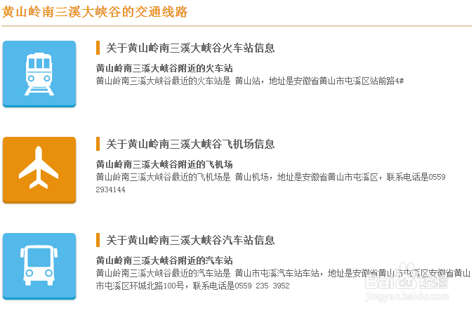 轻松建立旅游计划