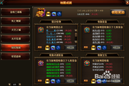 暗夜之神熔岩炼狱成就有哪些 有哪些奖励