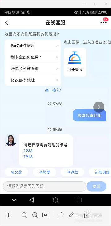 买单吧如何给客服反馈问题呢？