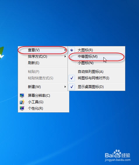 如何自定义桌面图标间距和大小