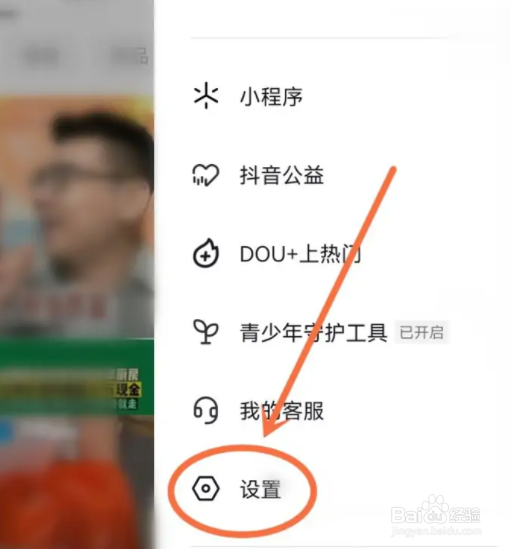 抖音极速版评论点赞通知在哪里关闭