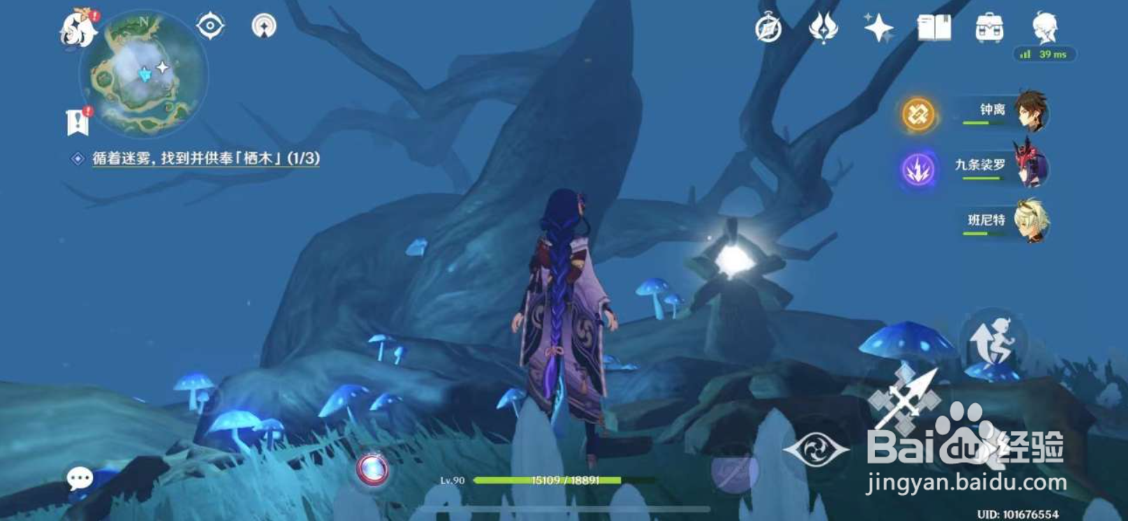 原神手游栖木任务流程攻略