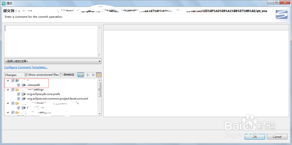 eclipse配置svn设置过滤类型