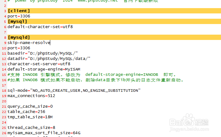 如何调优mysql性能？如何优化mysql访问速度？