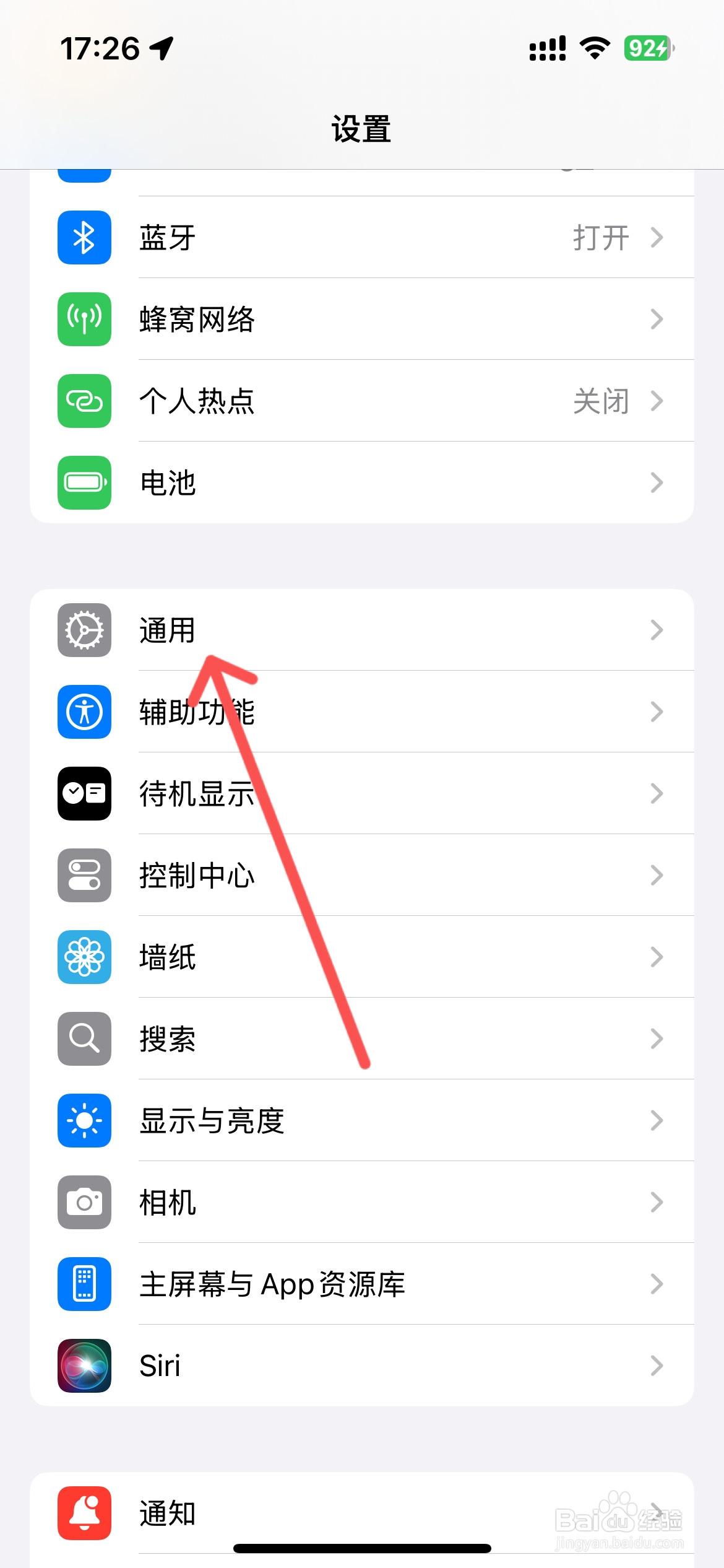 iphone隔空投送在哪里打开