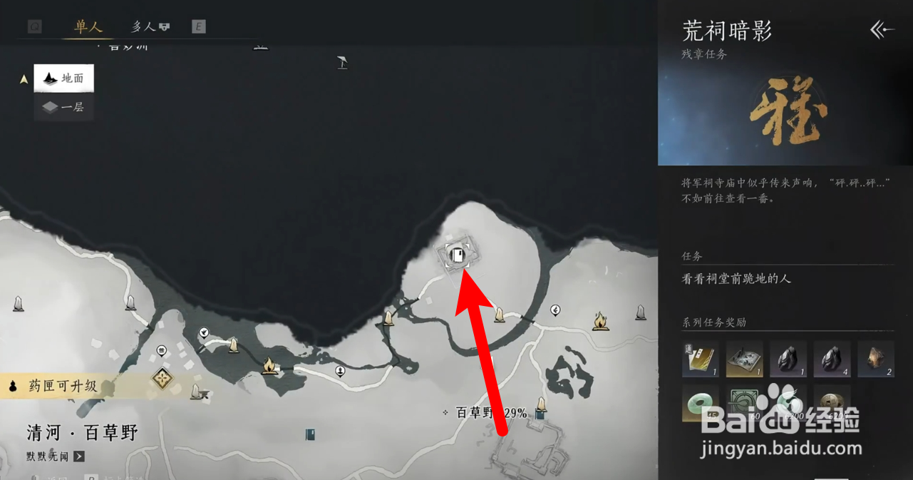 燕云十六声凌云踏奇术怎么获得