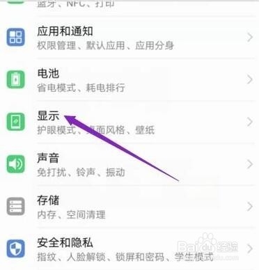华为手机分辨率怎么调