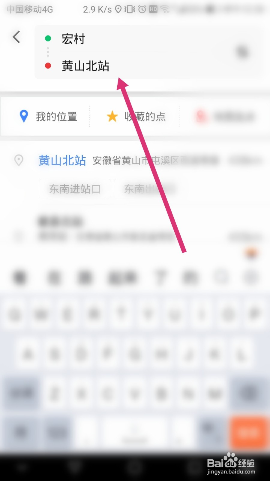 宏村到黄山北站怎么坐车