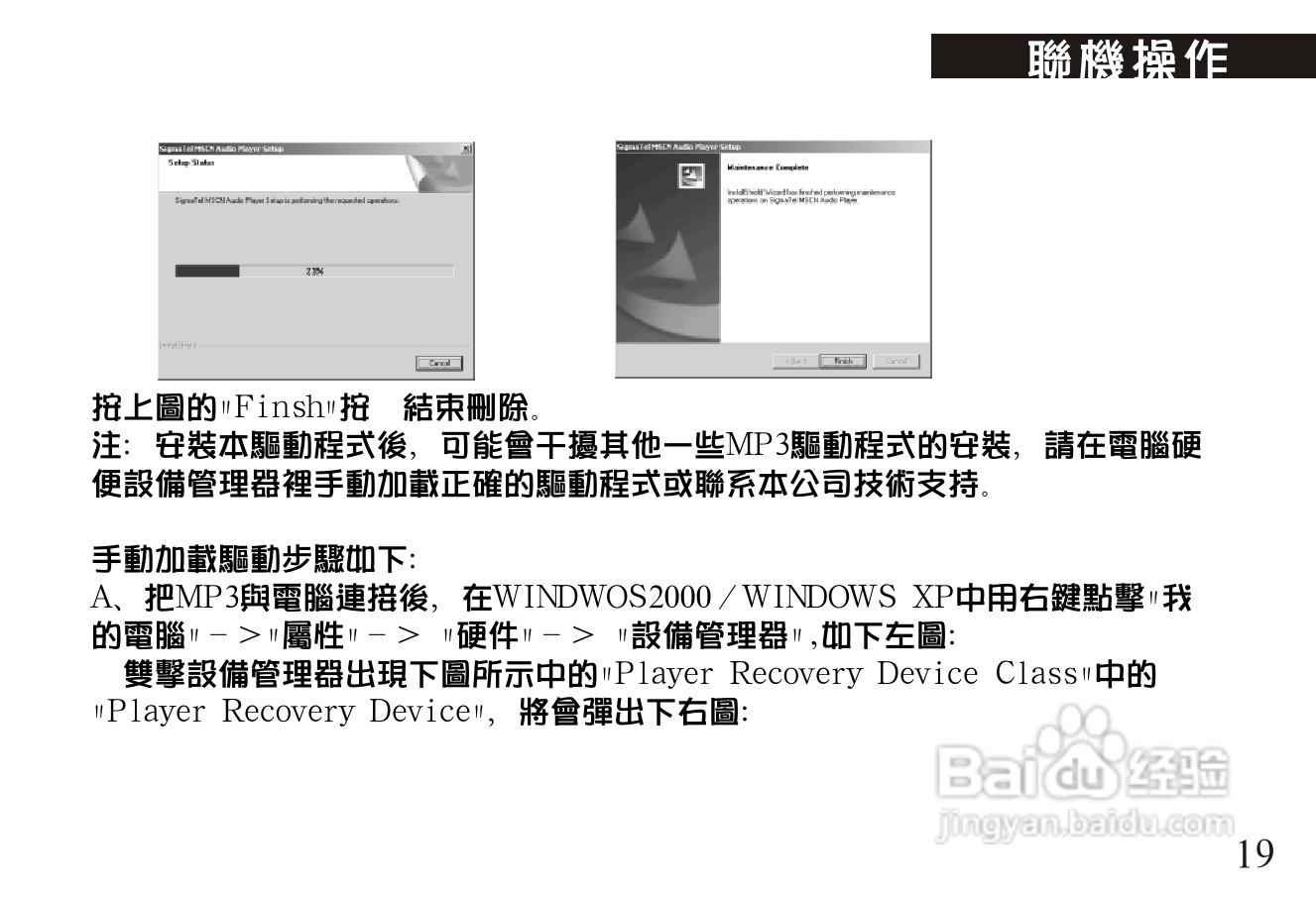 旺德电通MK-751L MP3数位随身听说明书:[3]