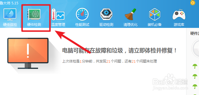怎么查看自己电脑处理器是i3还是i5