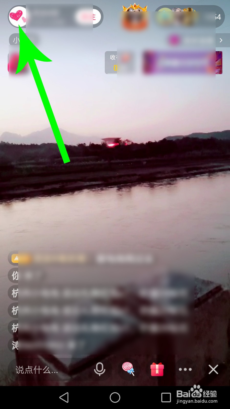 今日头条怎么私信主播