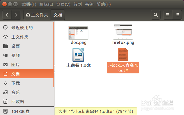 以 Ubuntu 为例:清理 linux 系统的