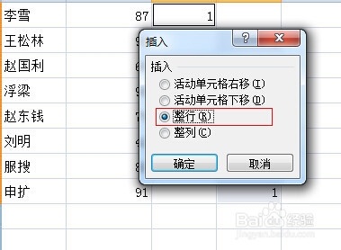 新版Excel表格批量插入空行和空列