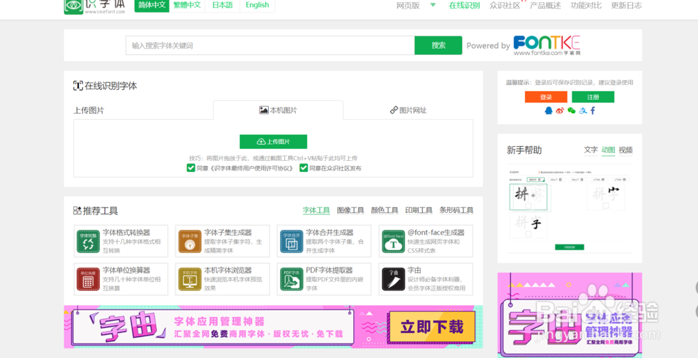 怎么找书法字体下载