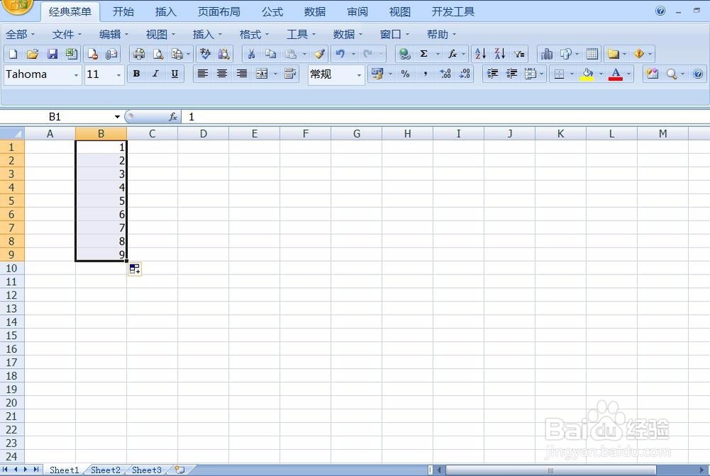 Excel如何输入按顺序数字