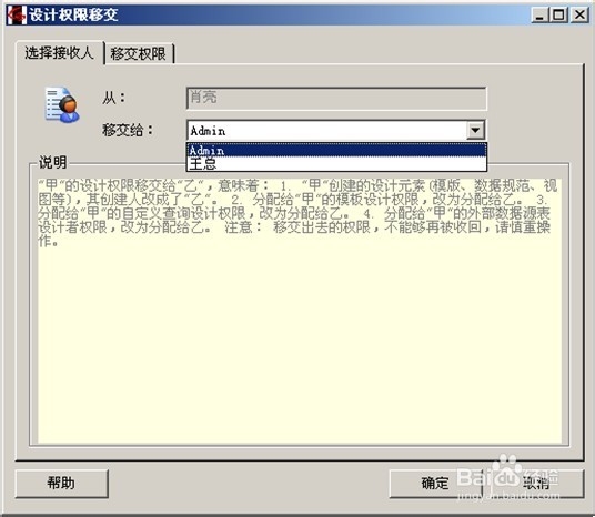 勤哲excel教程：[8]数据的用户管理