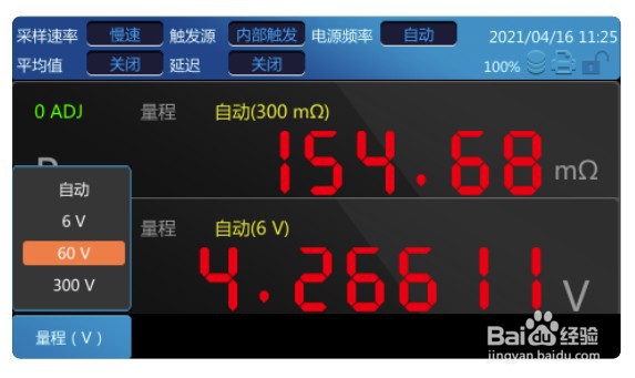 吹田电气SBT电池测试仪的测量操作方法