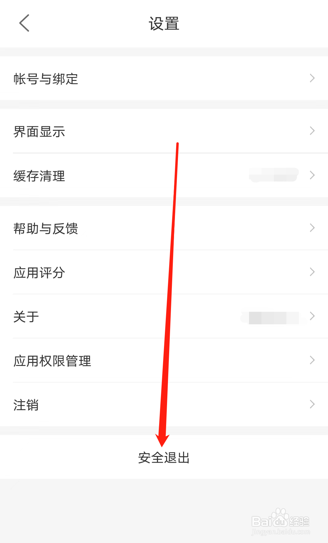 宁波地铁怎样进行安全退出