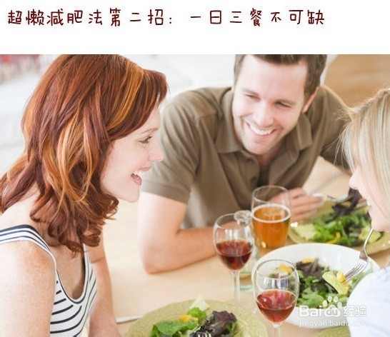 分享我的夏季减肥绝招
