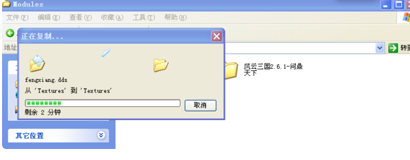 骑马与砍杀风云三国怎么安装