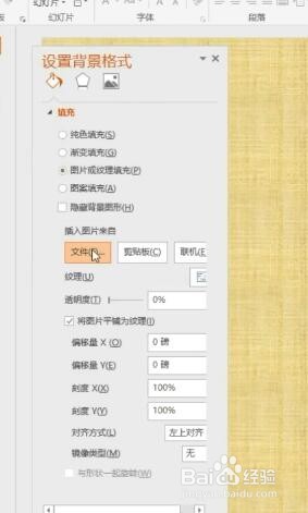 PPT如何制作海报?