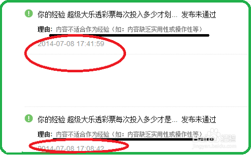 百度经验在哪个时间段发布容易通过