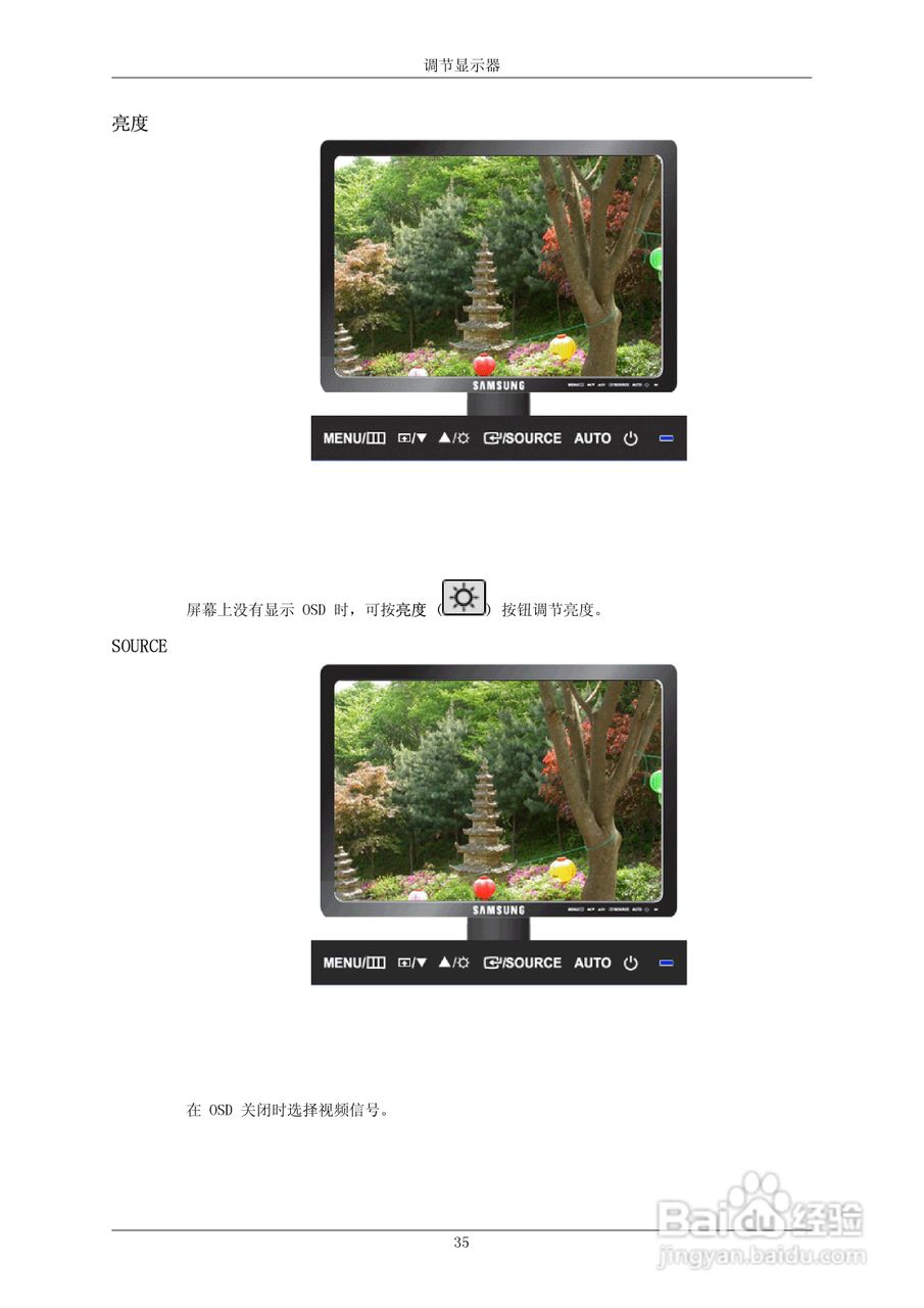 三星743BX液晶显示器使用说明书:[4]
