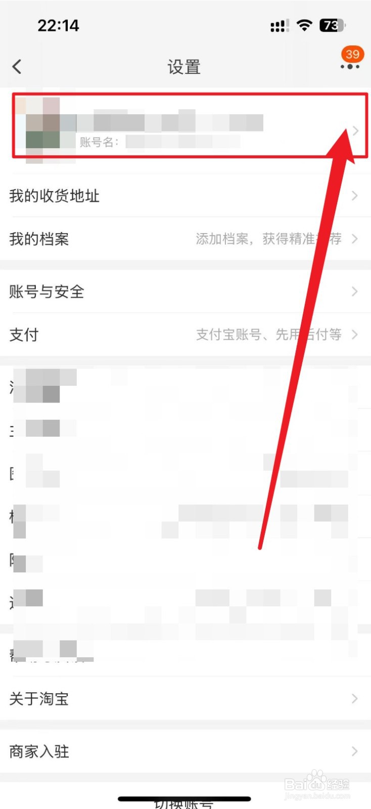 如何修改淘宝会员名？