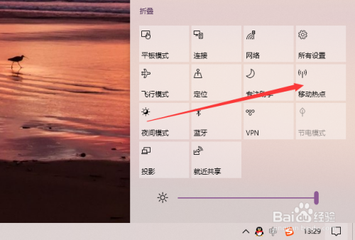 win10怎么使用自带的移动热点？