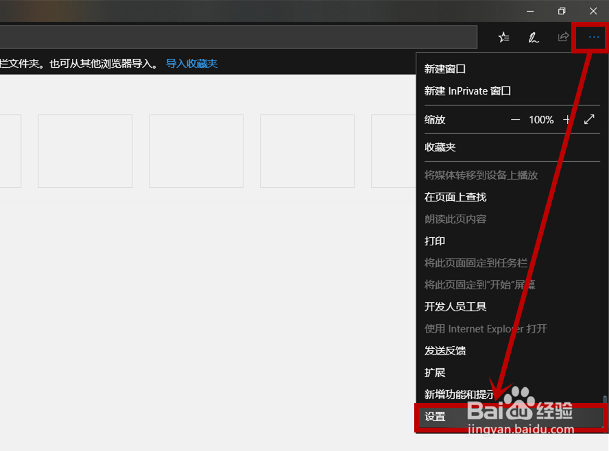 edge不能播放百度云视频解决方法