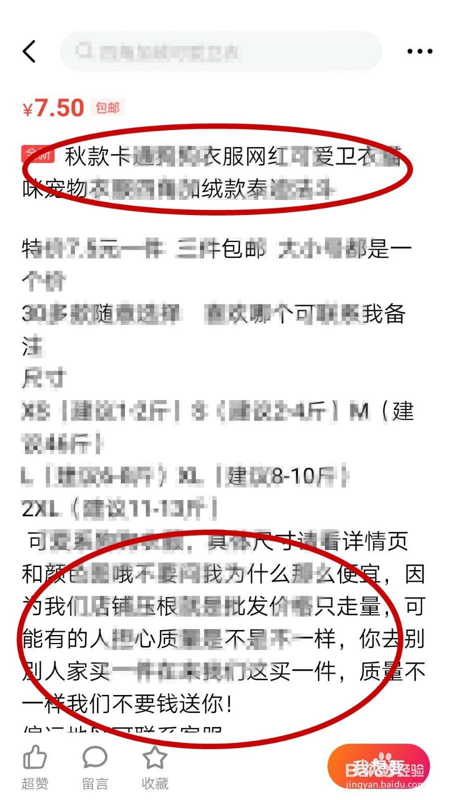 如何快速提升闲鱼新店铺流量