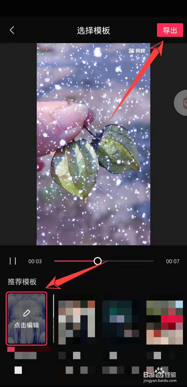 如何用一张照片制作一个视频