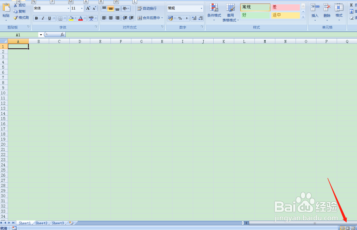 用Excel如何快速制作卫生维护登记表