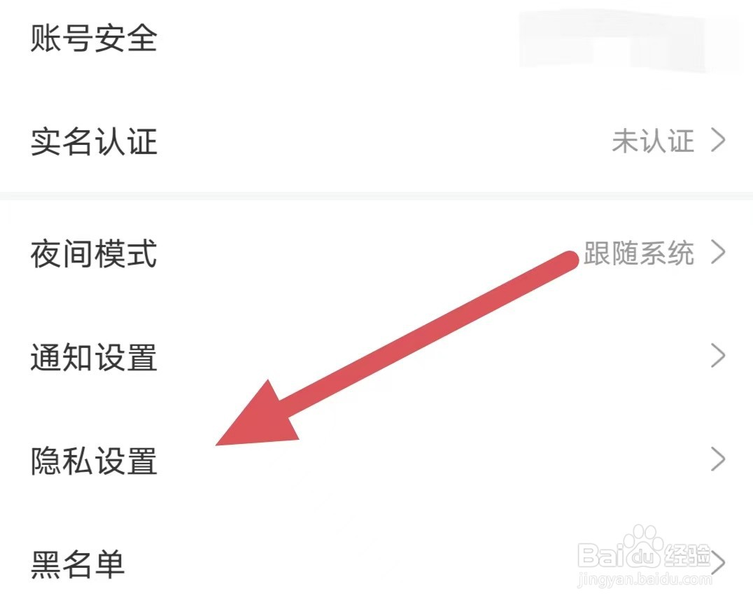 处CP如何查看隐私设置？