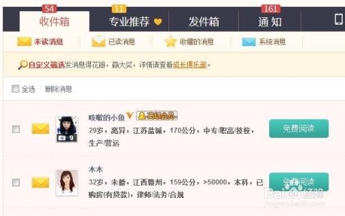 网络相亲征婚骗子多，说说我被骗的经验