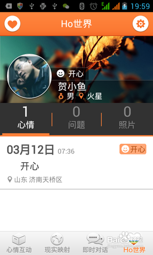 [安卓app]HO米新手指南