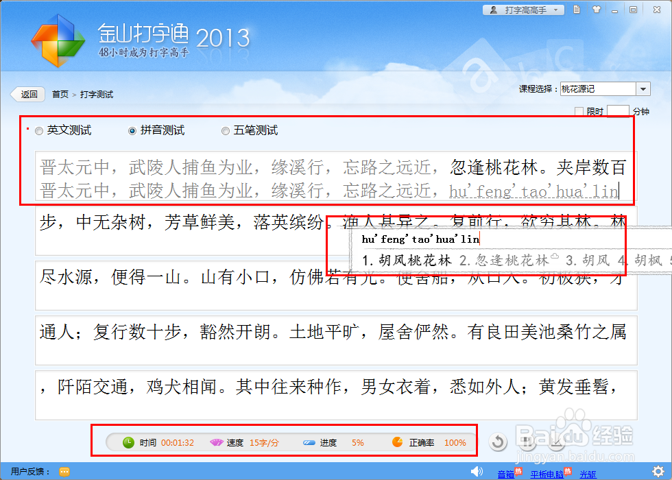 如何练习打字实现自由盲打