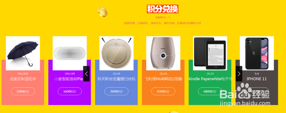 百度九周年活动攻略